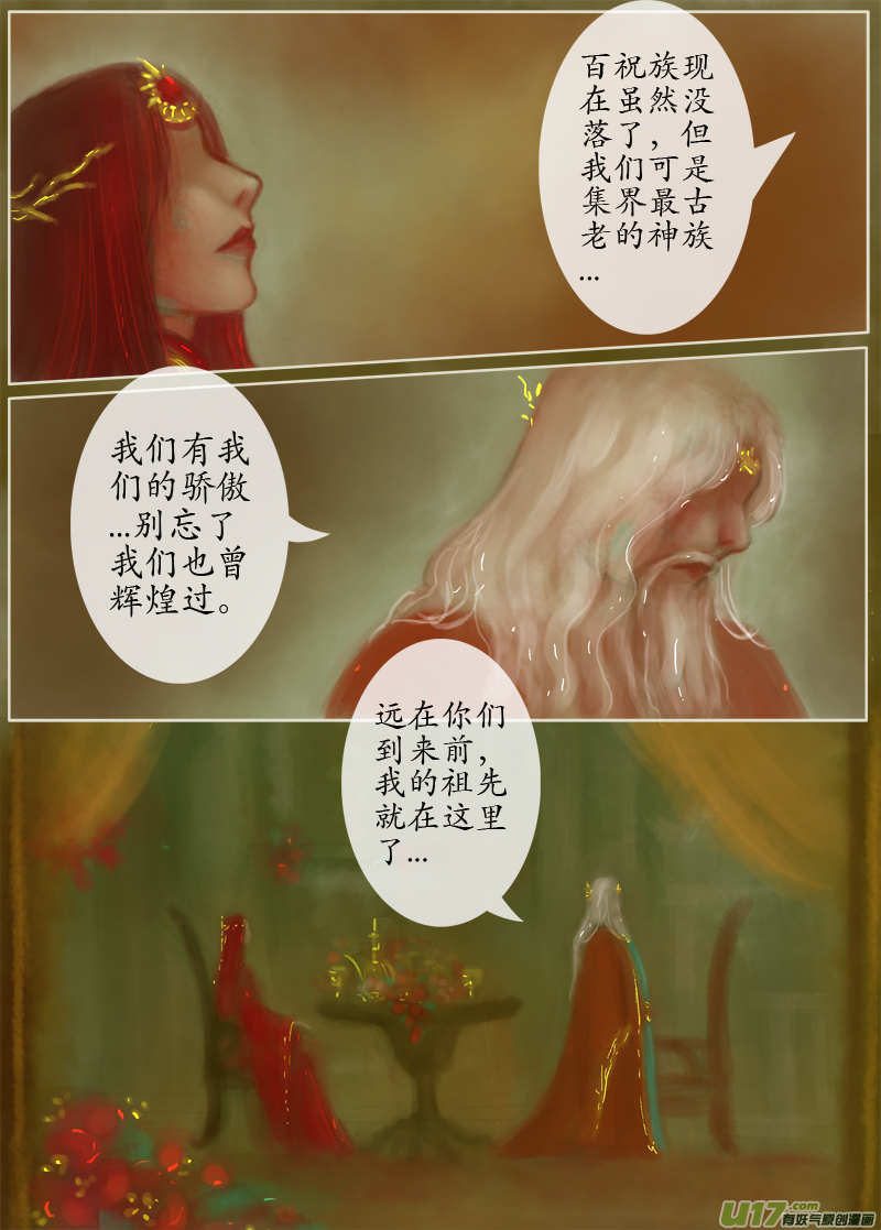 误终身（4）-第173话