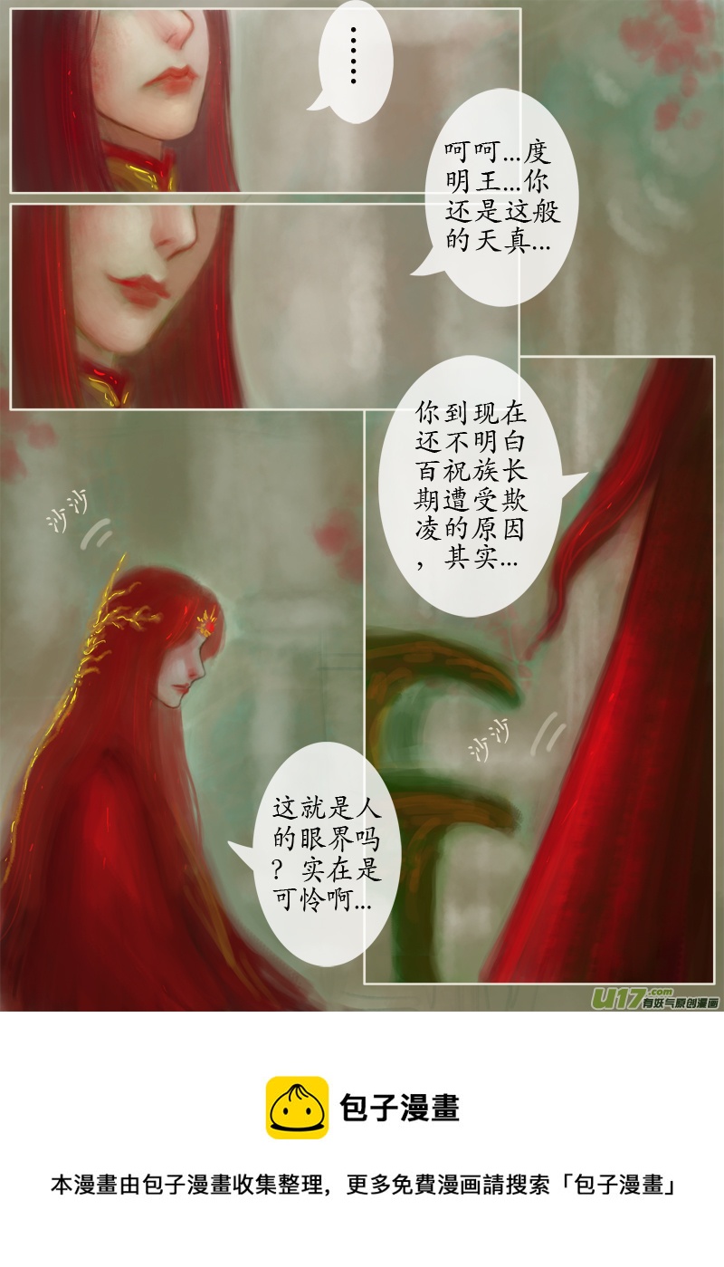 误终身（4）-第173话