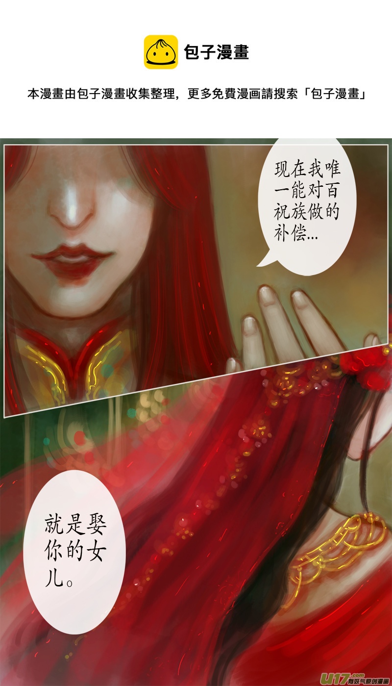 误终身（6）上-第175话