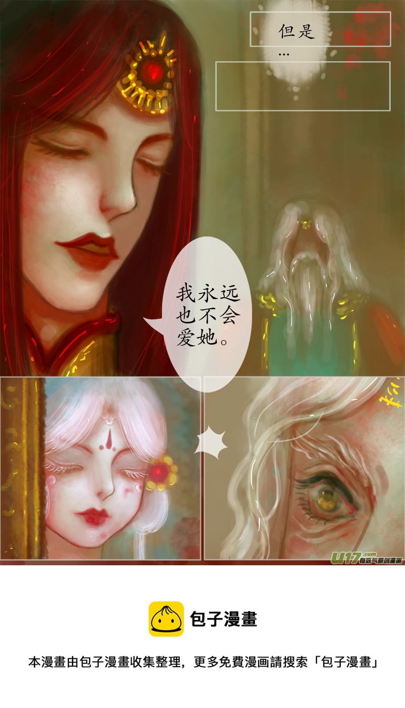 误终身（6）上-第175话