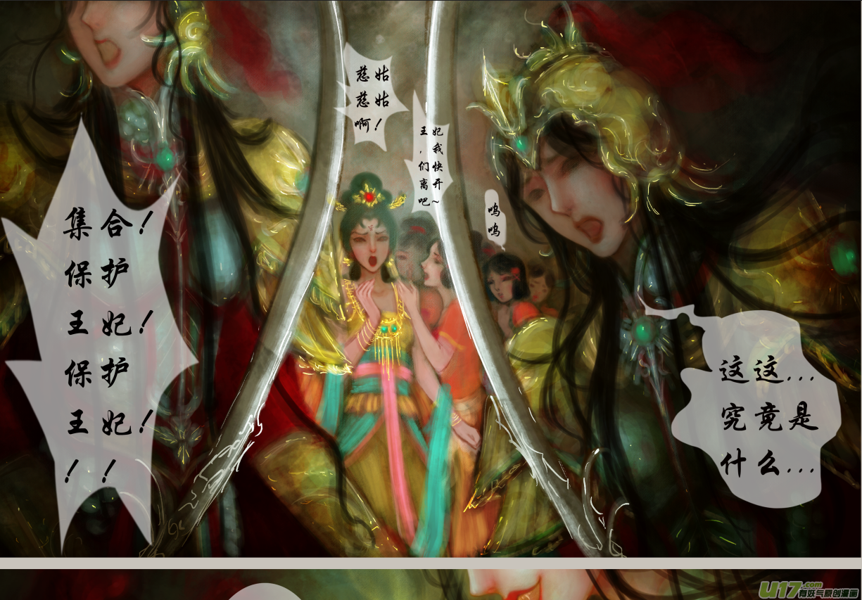 十四、群鸦的魅影（2）-第19话