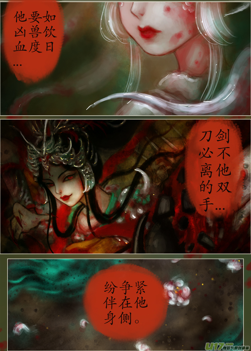 诅咒（1）下-第181话