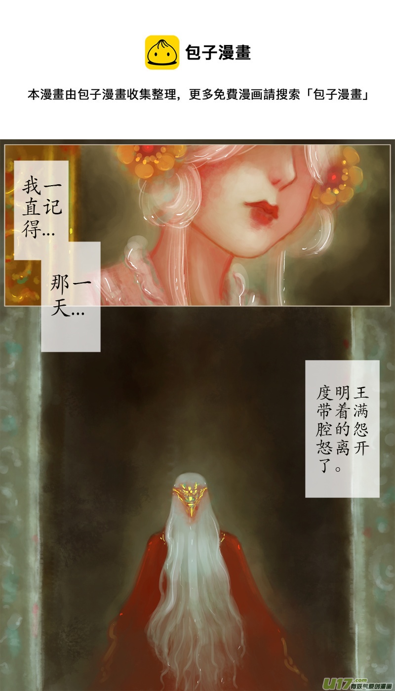 凶夜（1）-第183话