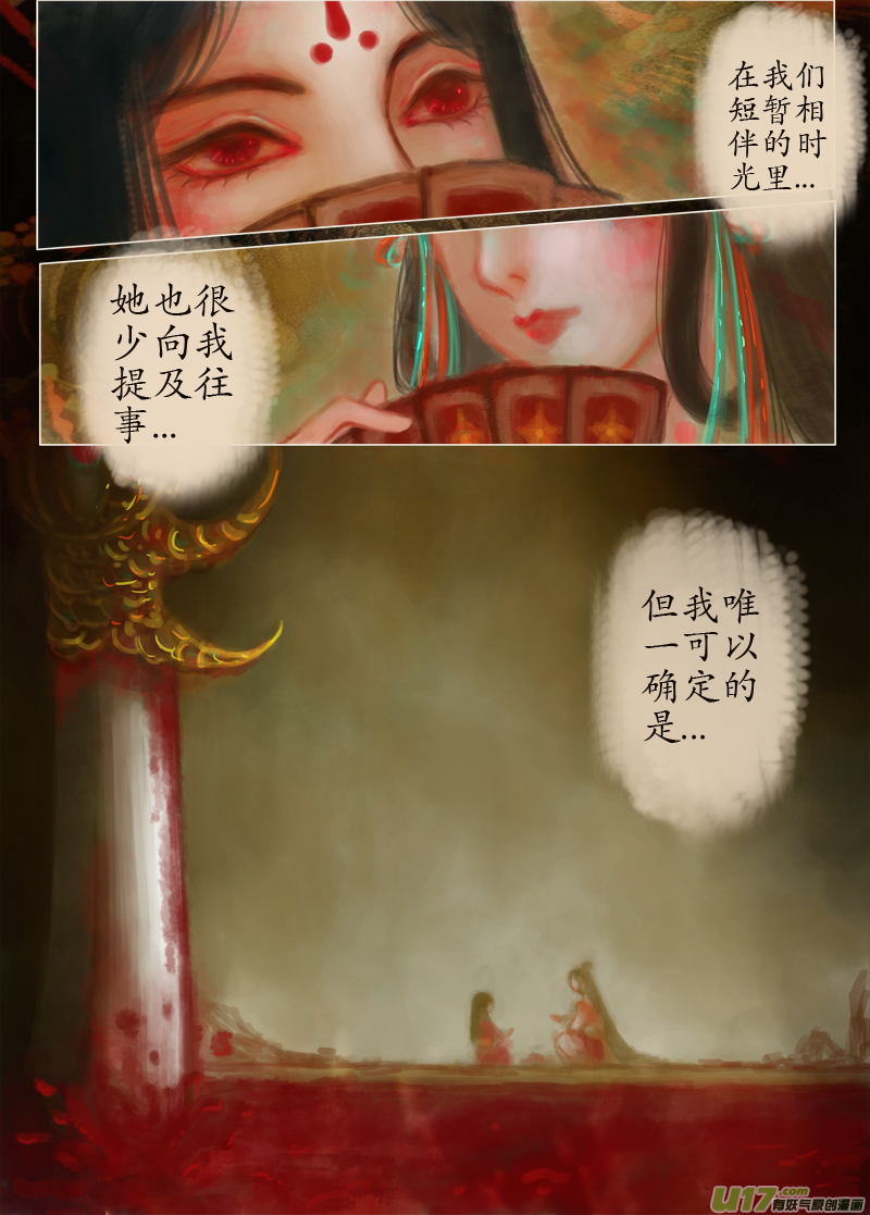 凶夜（3）-第185话