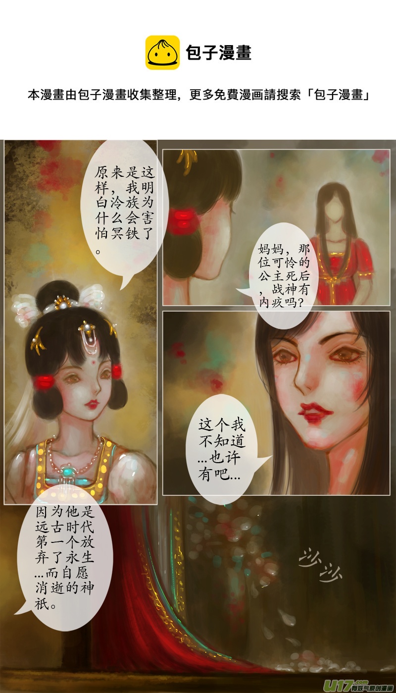 鹤引灵踪（2）-第191话