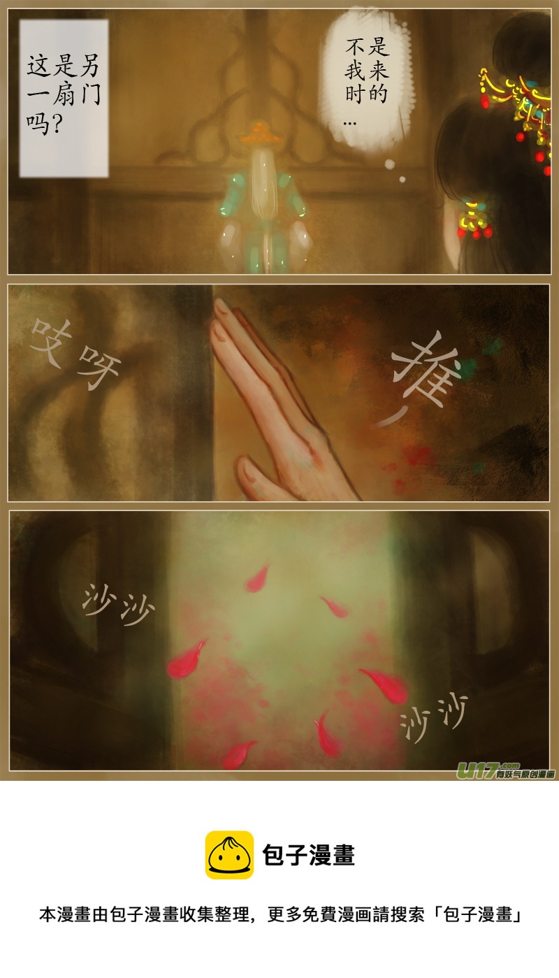 鹤引灵踪（4）-第193话