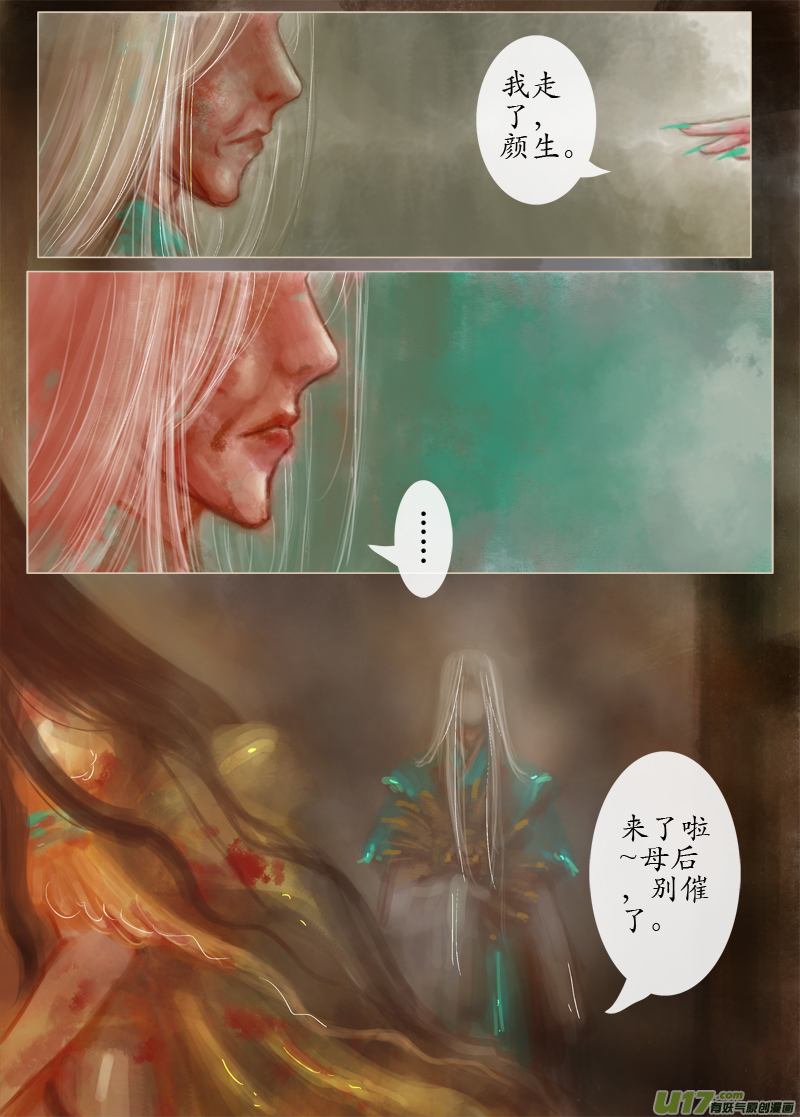 无名书？完-第197话