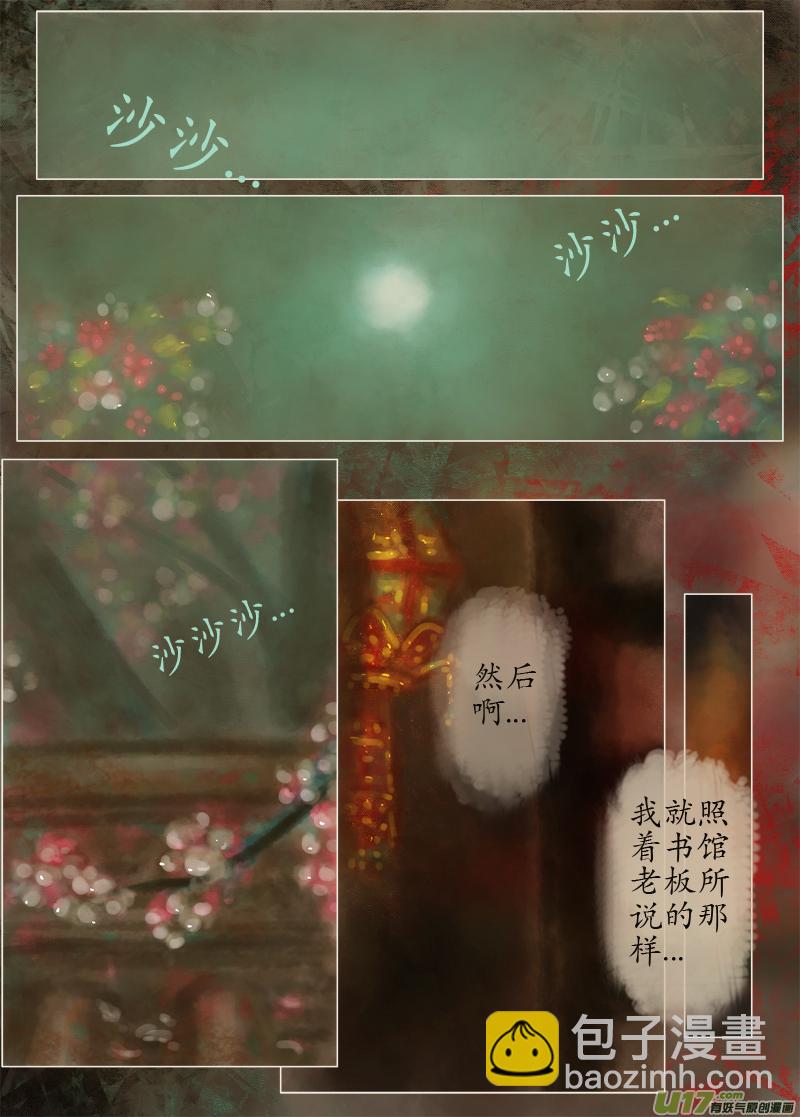 后悔药（2）-第199话