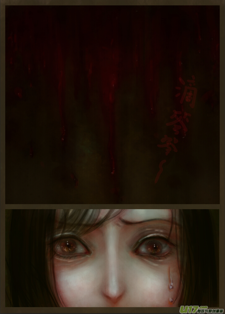 赤血镯（三）-第3话