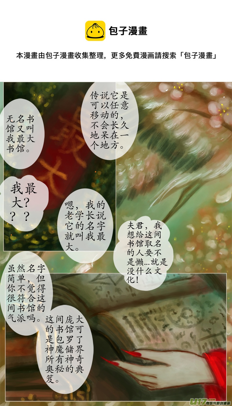 我最大（1）-第201话