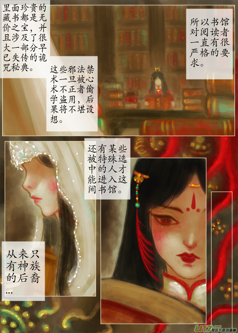 我最大（1）-第201话