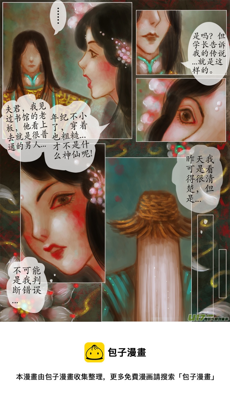 我最大（1）-第201话