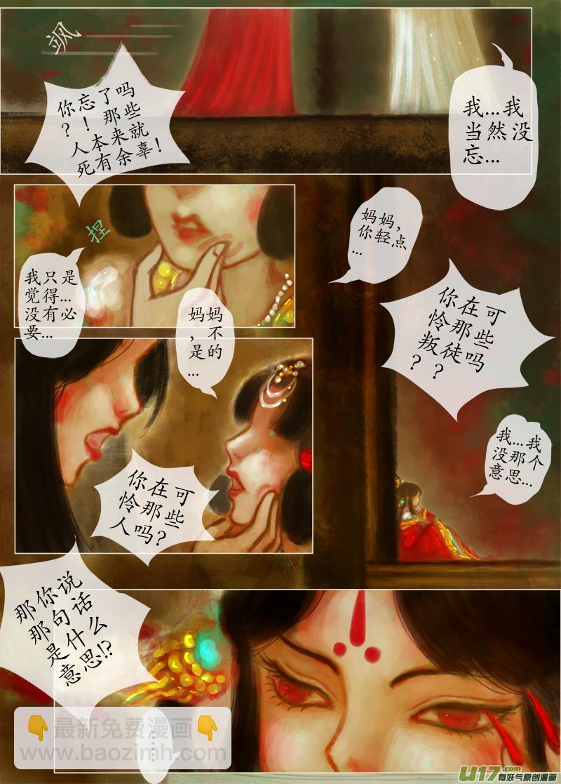 爱的教育（1）-第205话