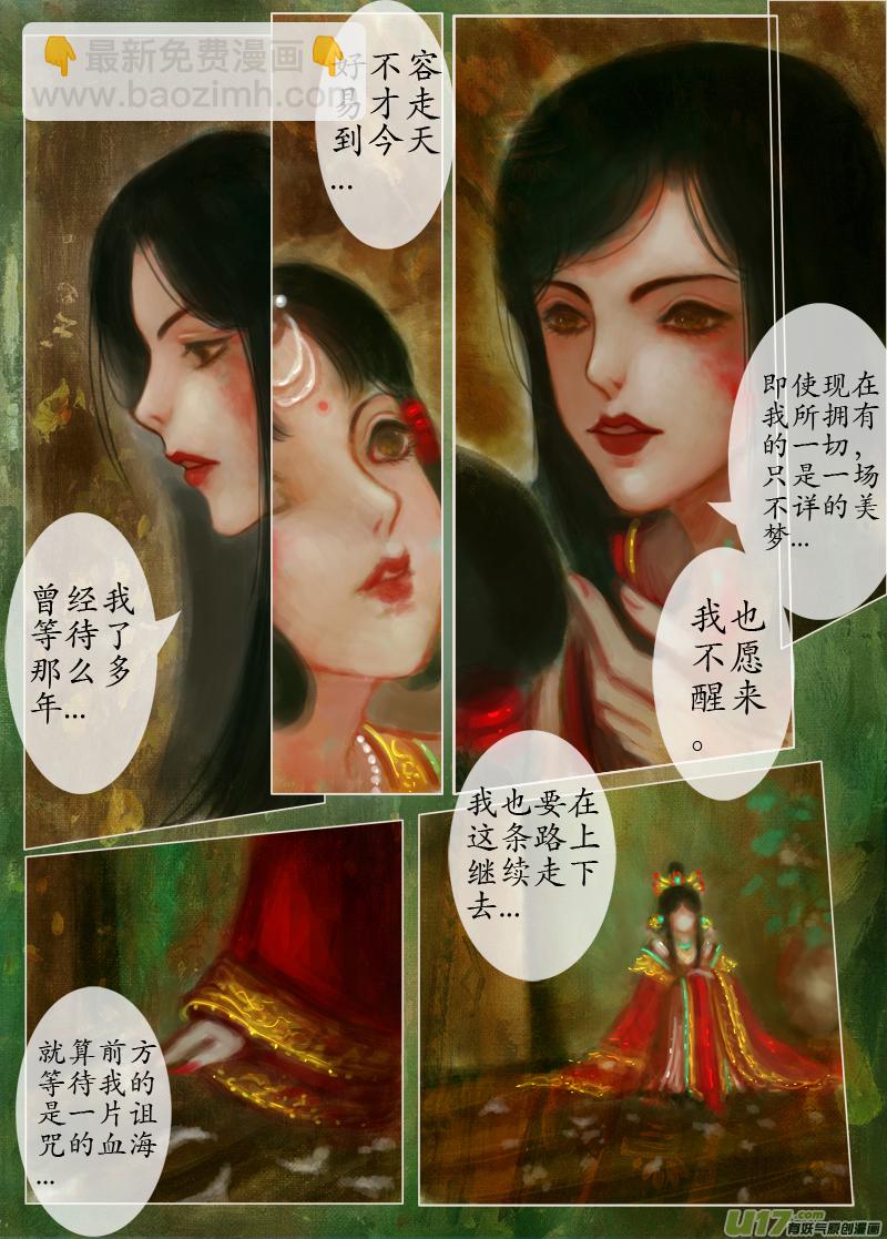 爱的教育（3）-第207话