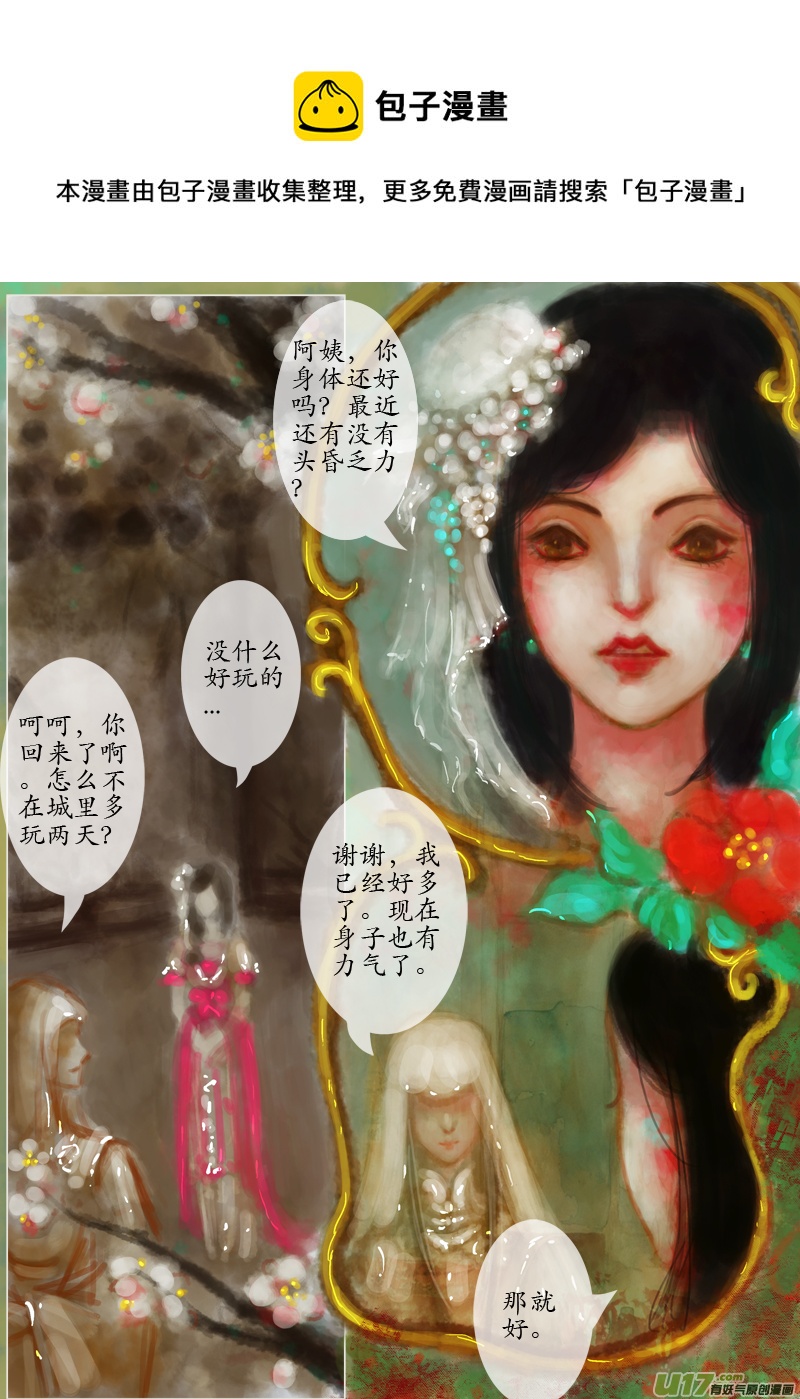 后悔药前篇（1）-第215话