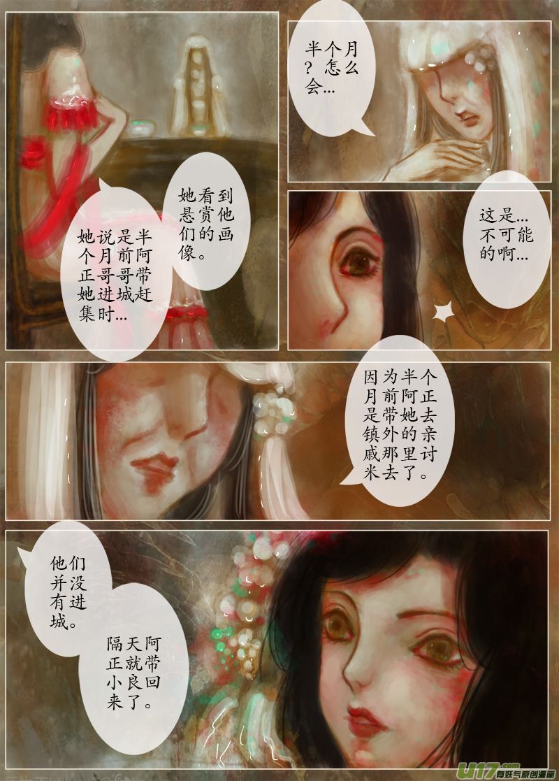 后悔药前篇（3）-第217话