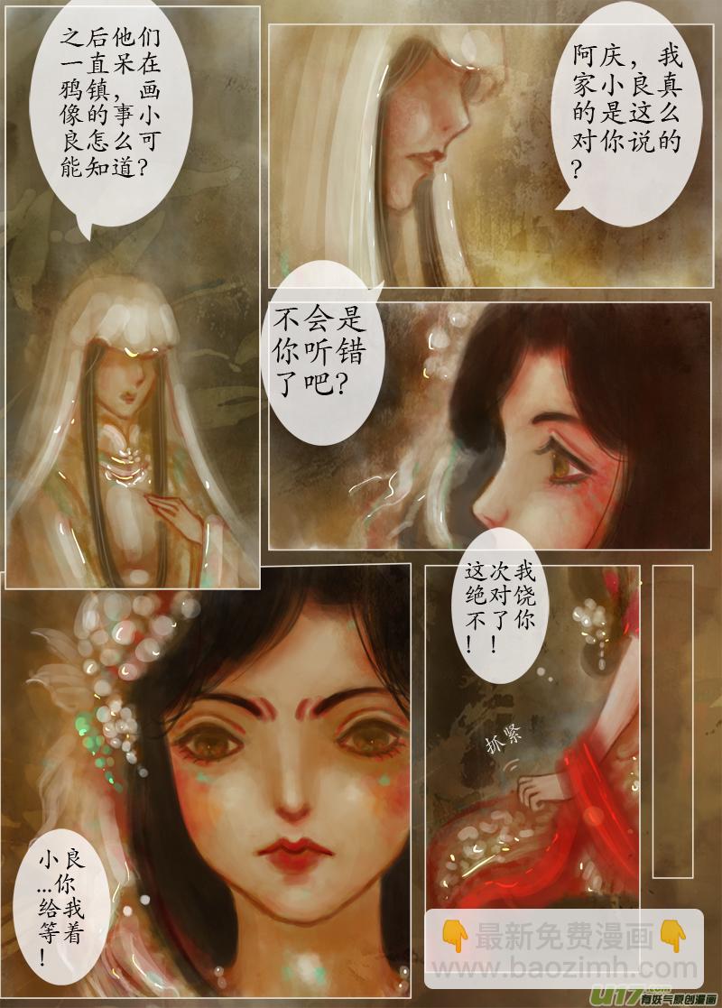 后悔药前篇（3）-第217话