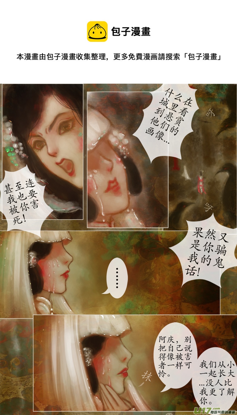 后悔药后篇（2）-第219话