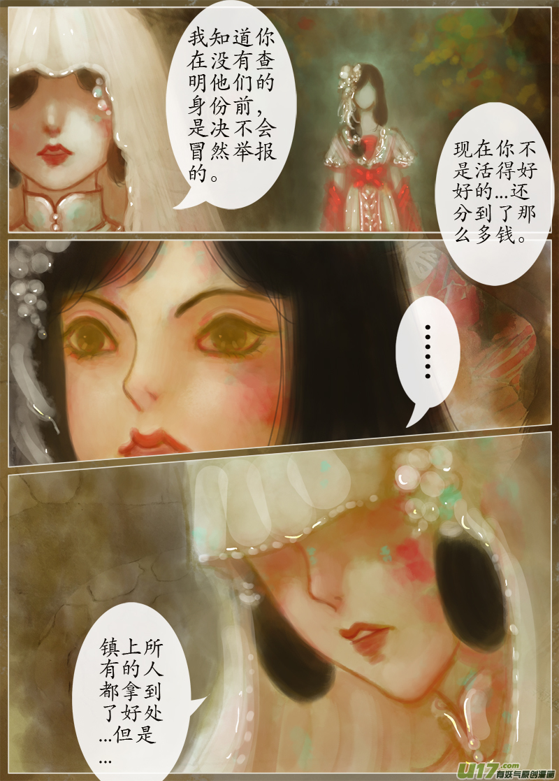 后悔药后篇（2）-第219话