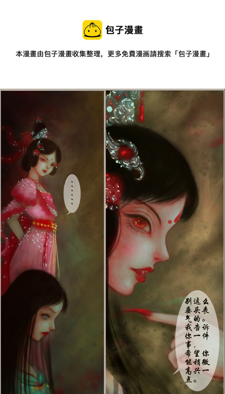 十八、两只小坏蛋的聊天（2）-第23话