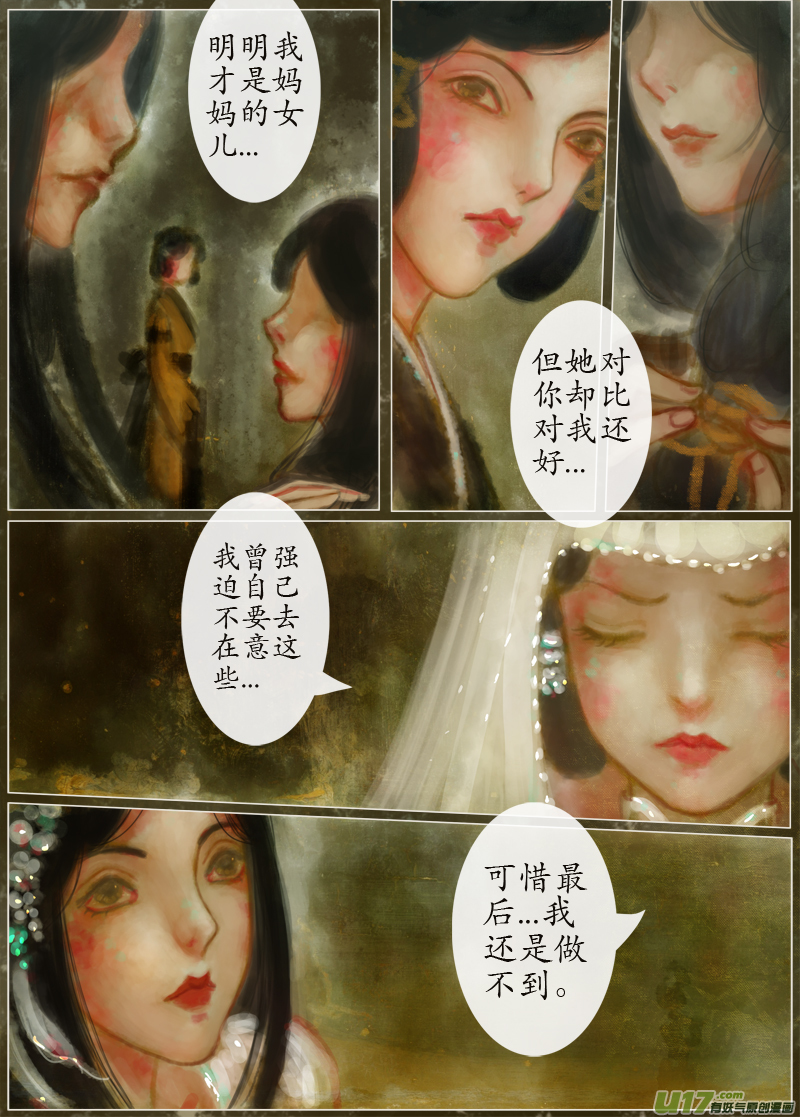 后悔药后篇（4）-第221话