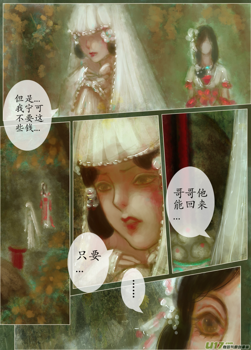 后悔药后篇（6）-第223话