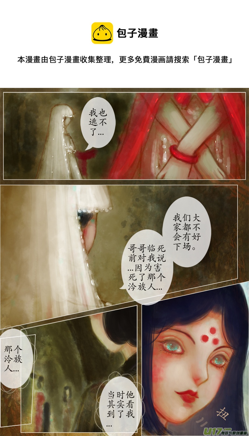 后悔药后篇（完）-第225话