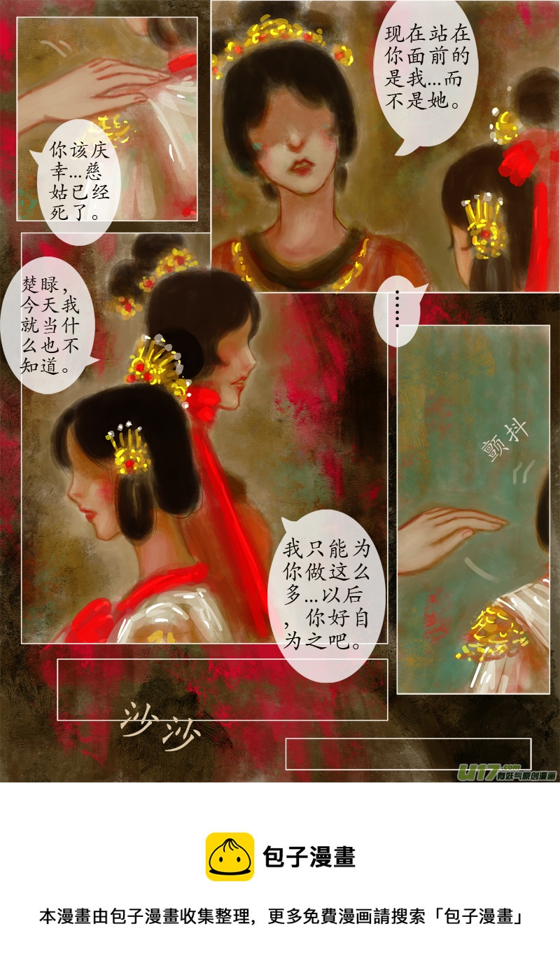 起风了（4）-第229话