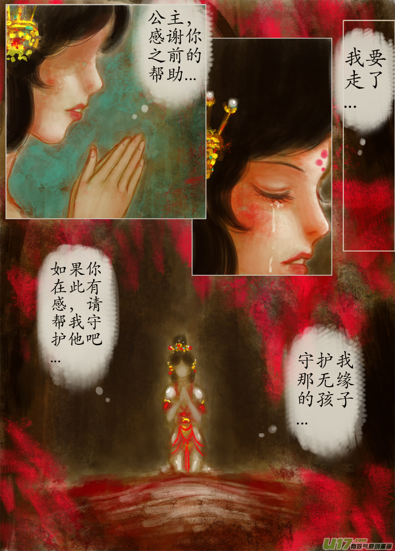 起风了（6）-第231话