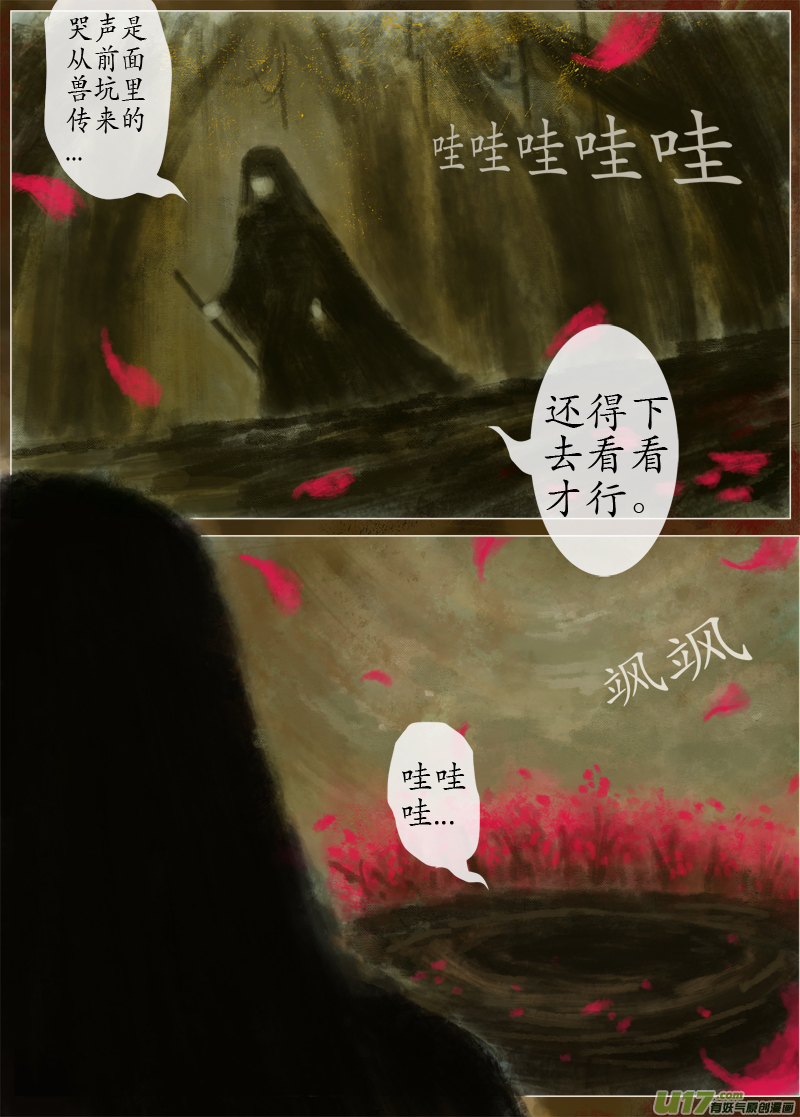 起风了 上部完-第233话