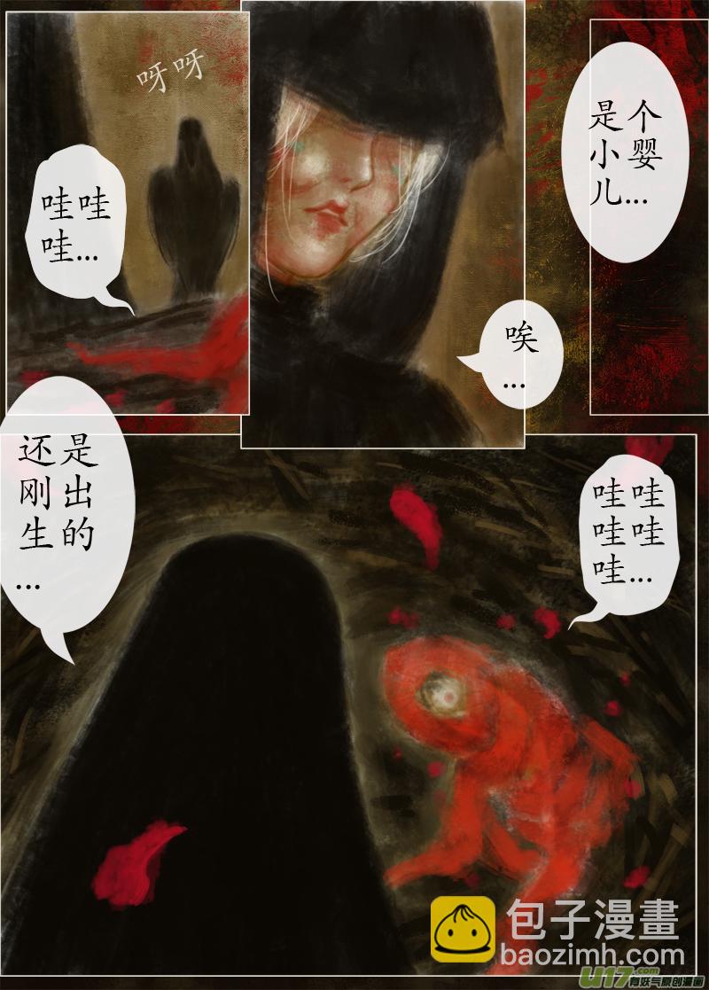 起风了 上部完-第233话