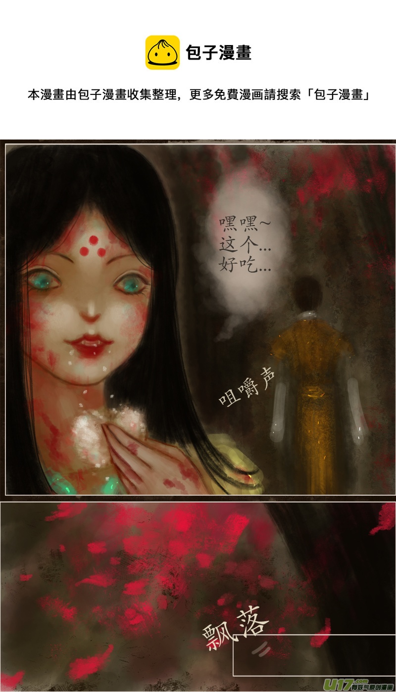 起风了下部（4）-第237话