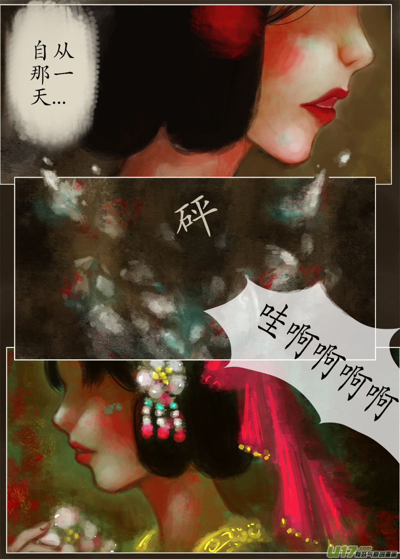 起风了下部（6）-第239话