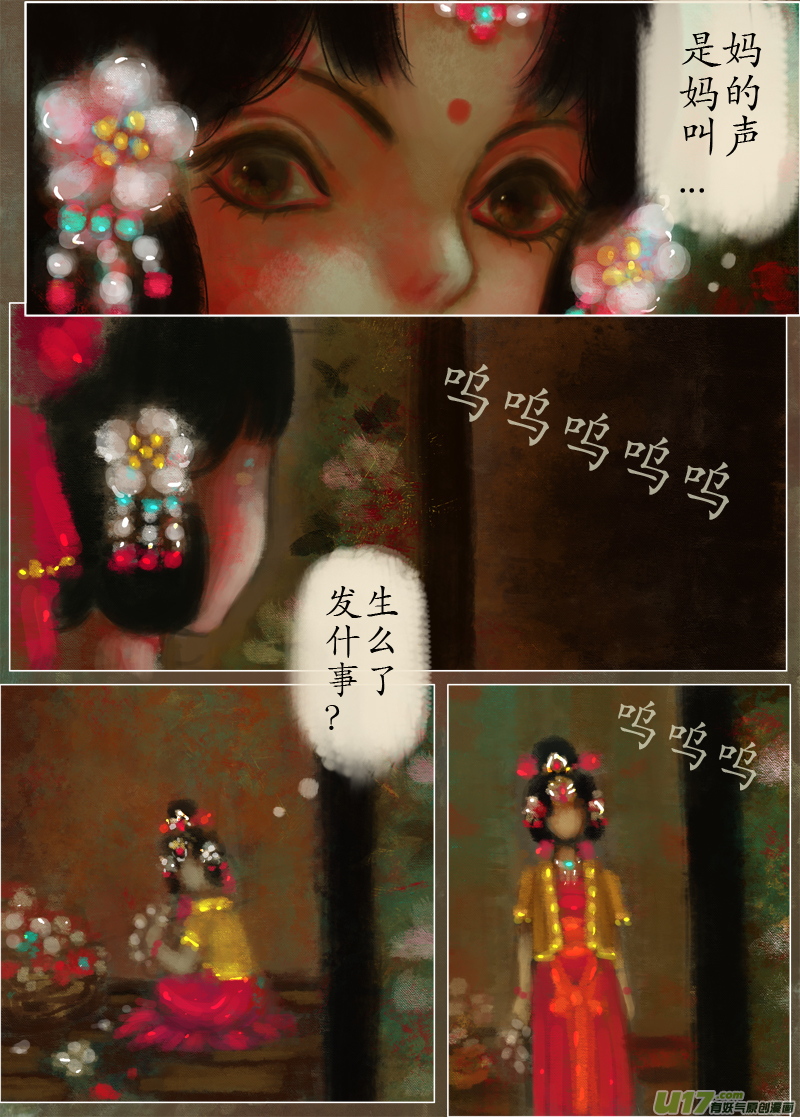 起风了下部（6）-第239话