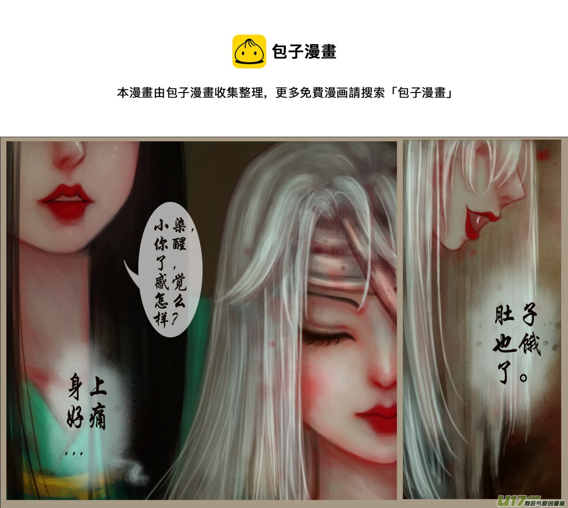 二十、红染镜岁-第25话