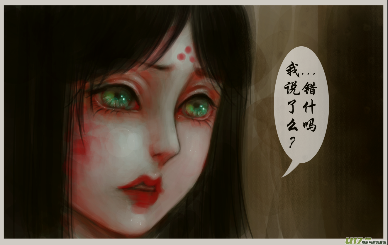 二十、红染镜岁-第25话