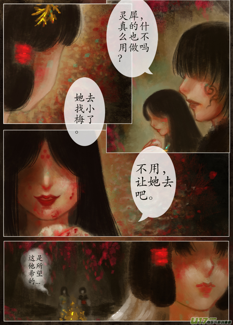 （10）向死而生-第243话