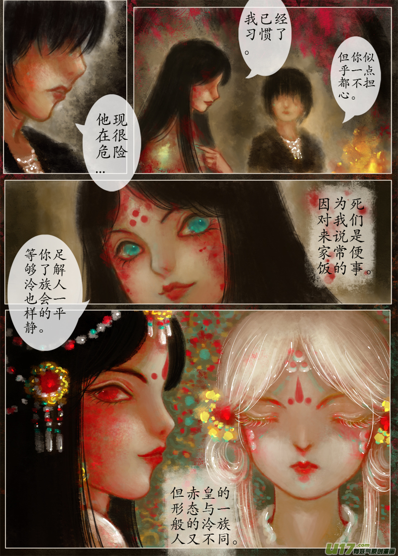 （10）向死而生-第243话