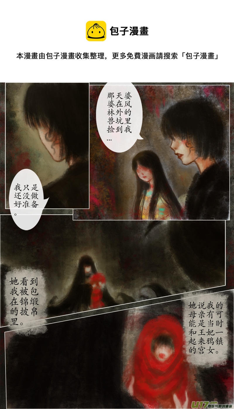 （12）宫姝-第245话