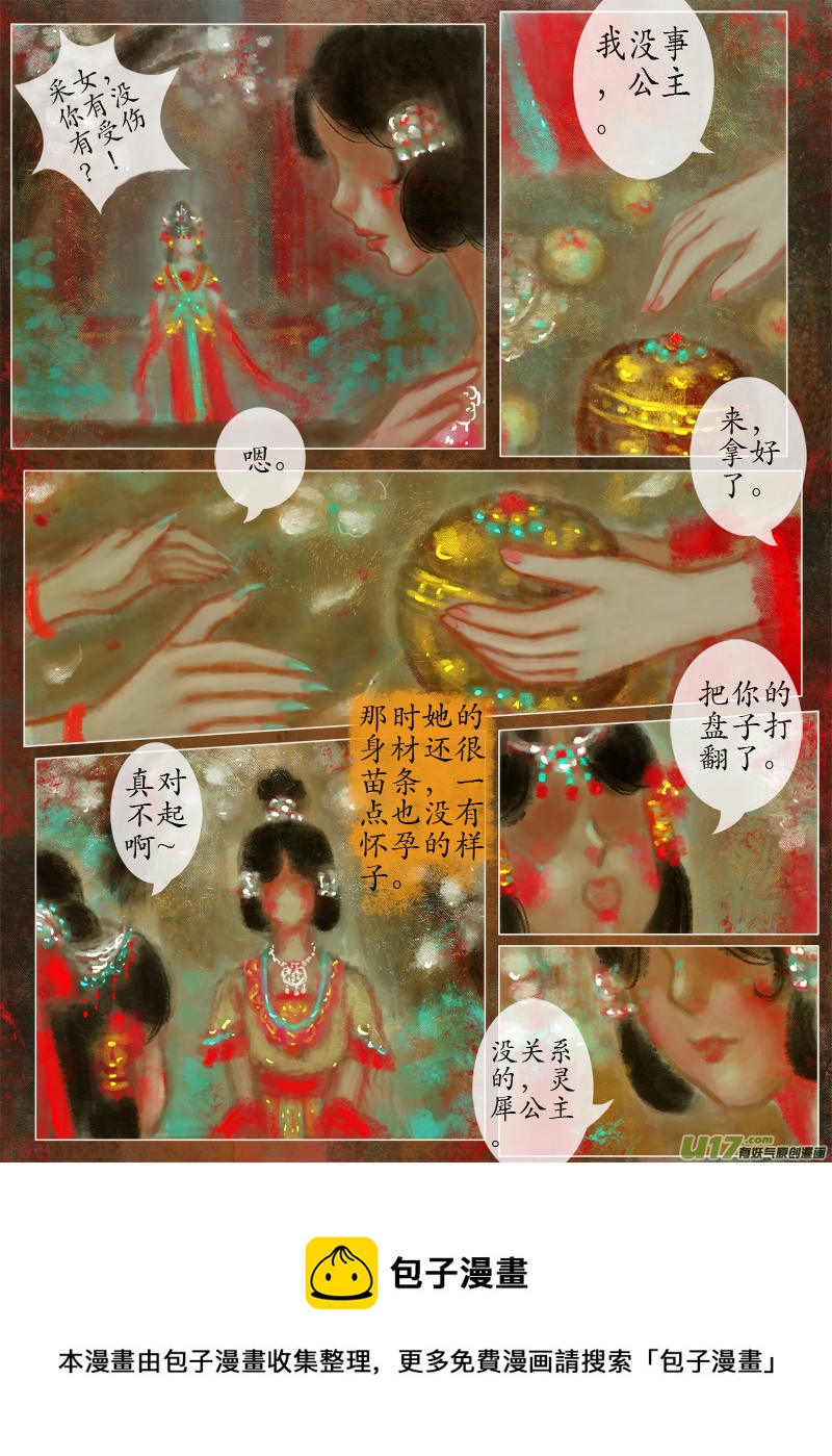 （12）宫姝-第245话