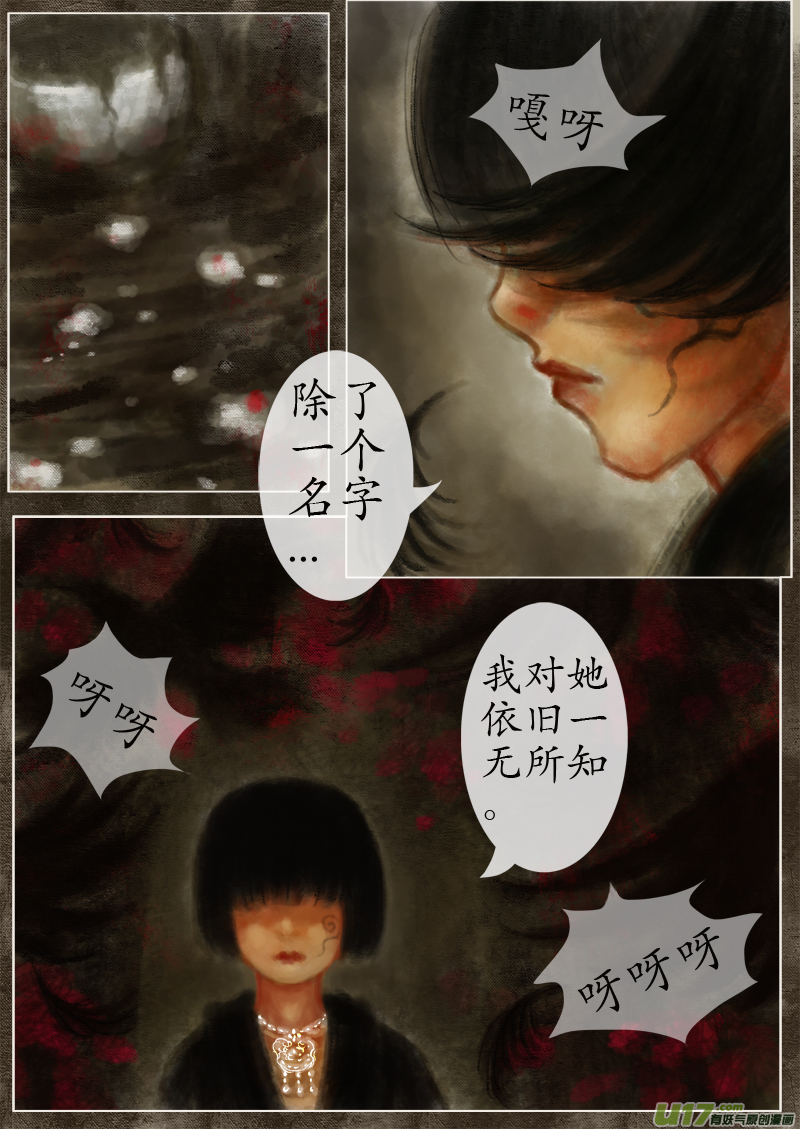 （16）宫姝-第249话