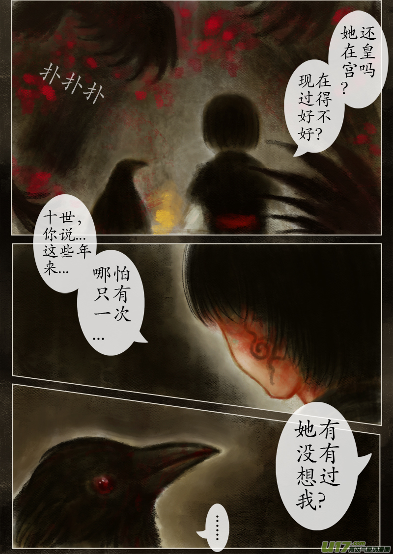 （16）宫姝-第249话