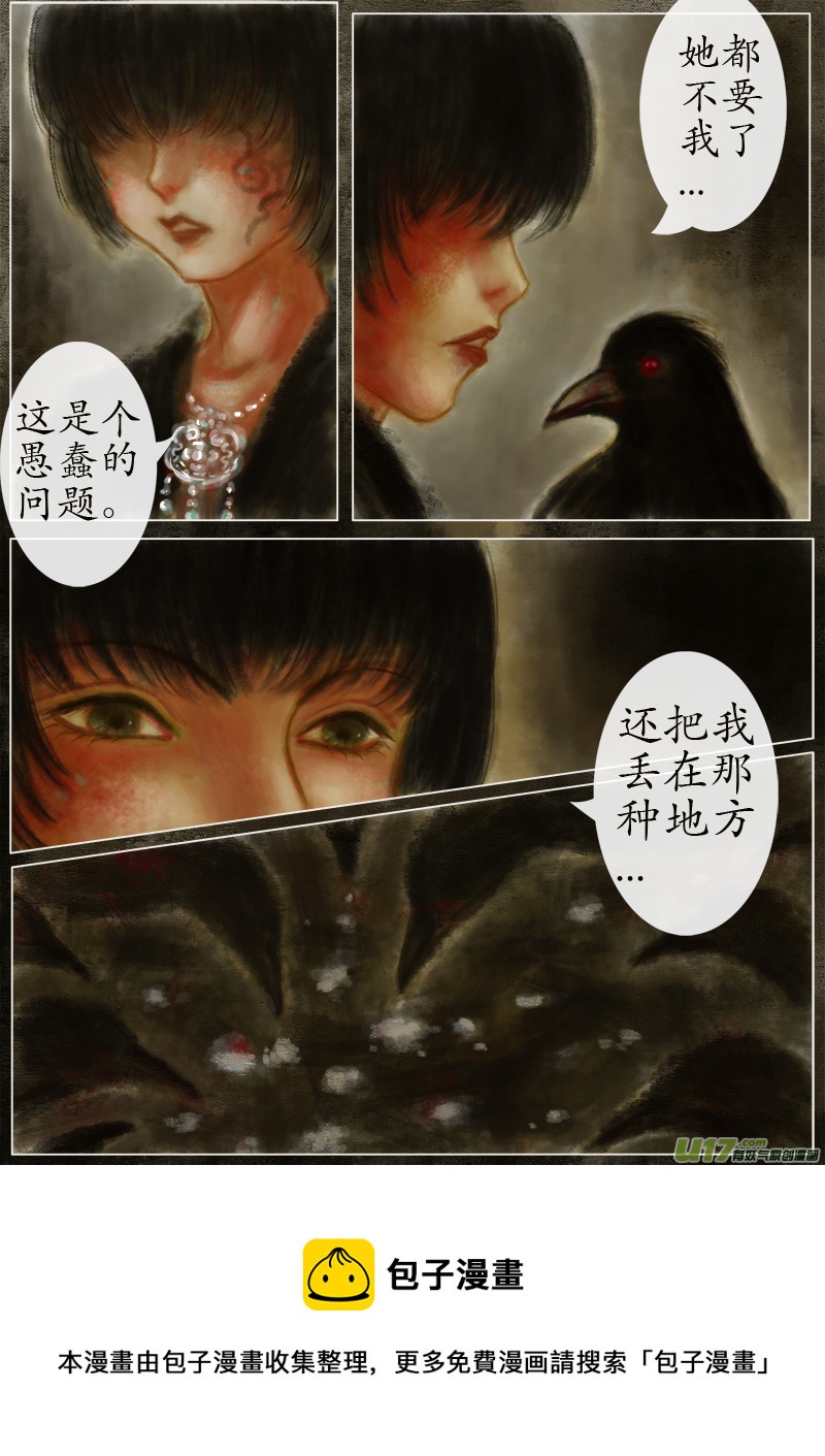 （16）宫姝-第249话