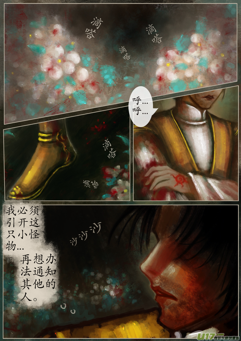 第一滴血（1）-第253话