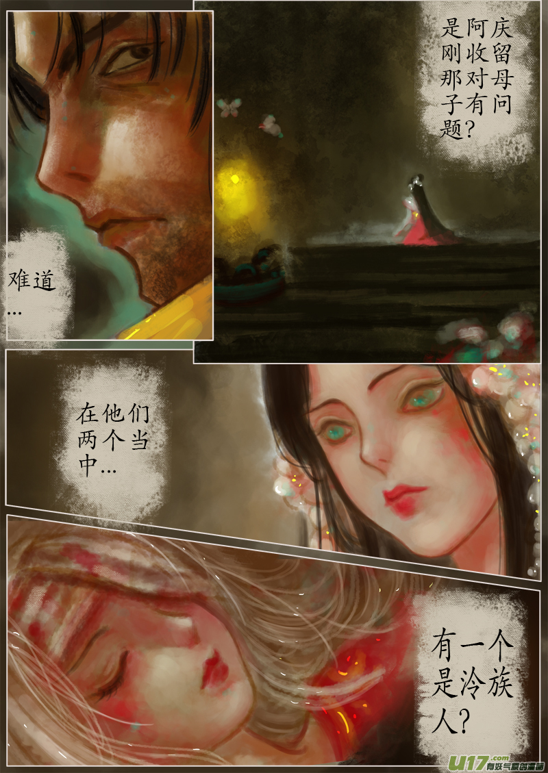 第一滴血（3）-第255话