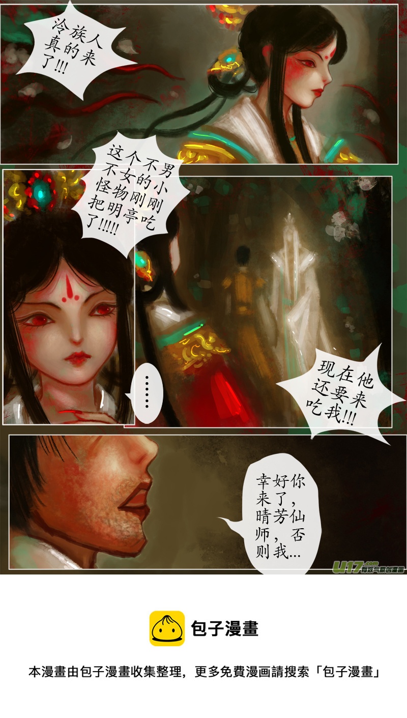 第一滴血（3）-第255话