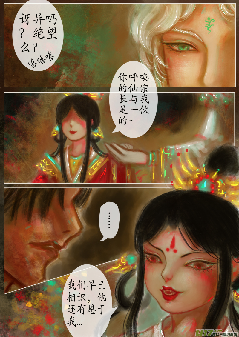 第一滴血（5）-第257话