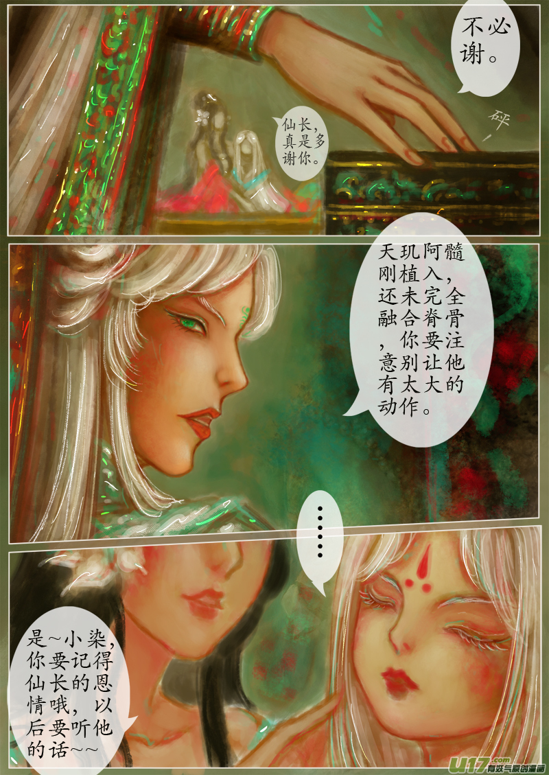 第一滴血（5）-第257话