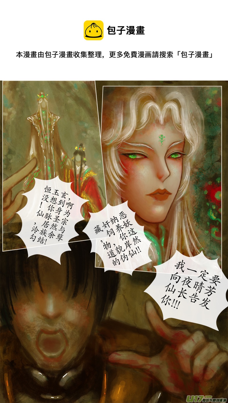 第一滴血（6）-第259话