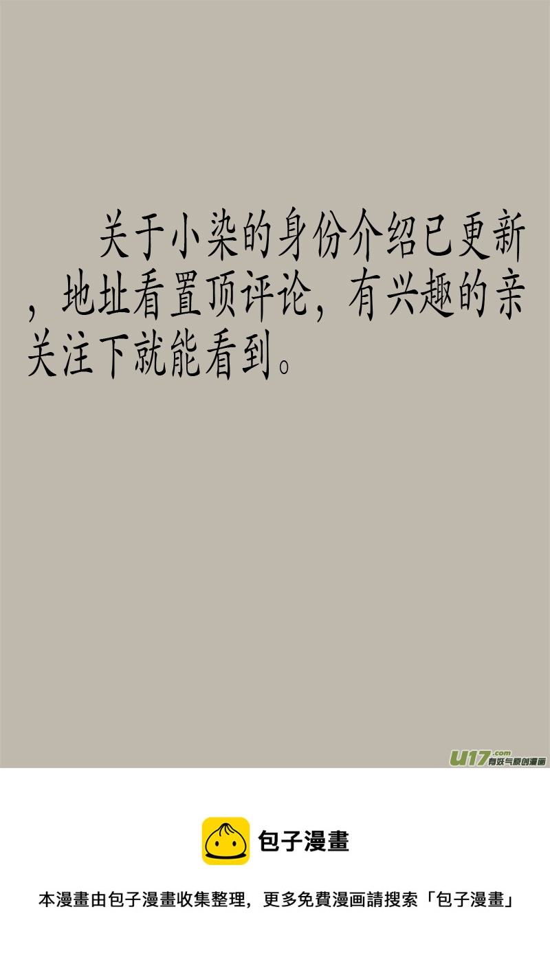 第一滴血（6）-第259话